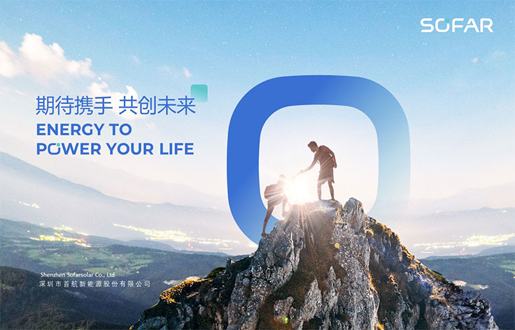 深圳丨首航新能源企業介紹PPT